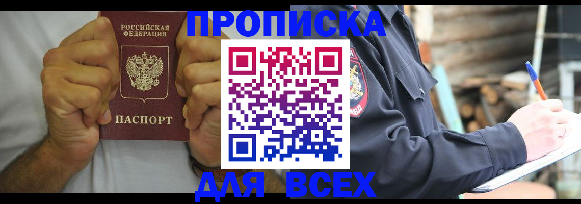 временная регистрация госуслуги в Горячем Ключе