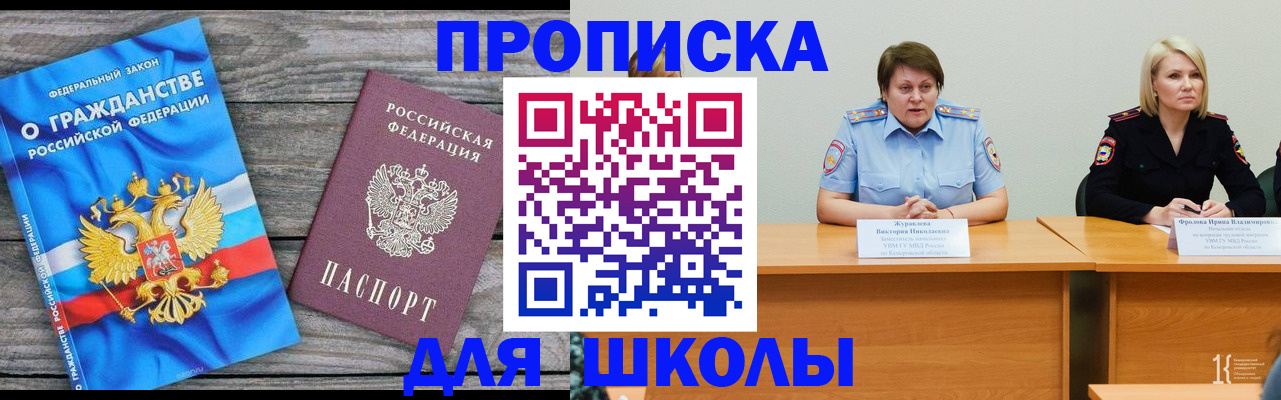 временная регистрация госуслуги в Горячем Ключе
