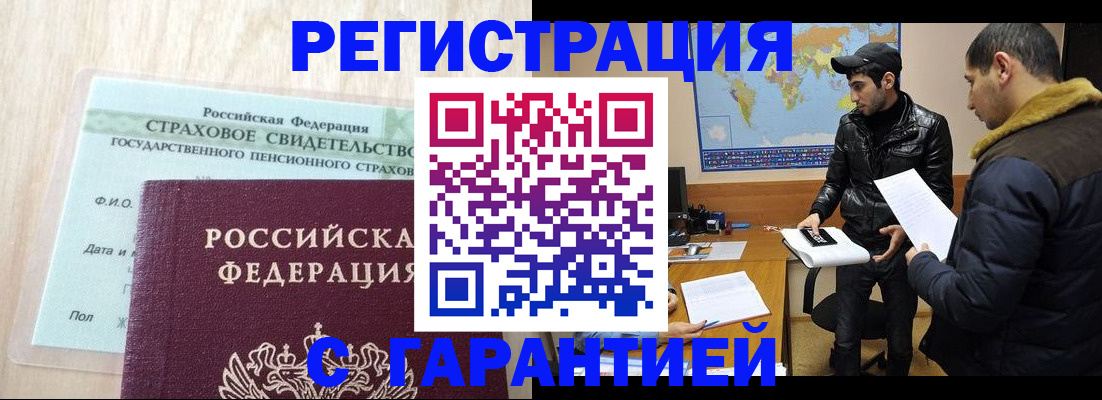 временная регистрация поиск в Горячем Ключе